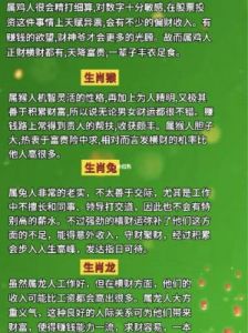 农历腊月运势飞跃，财神眷顾，生意红火兴旺，身价翻倍的4大生肖