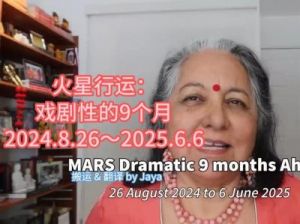 吠陀占星：2025年星座运势