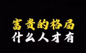 元观紫微：想要薪水高、升迁快？看你的职场优势规划事业