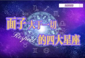 爱情甜蜜暴击！11月19日至25日，四大星座迎来真情大爆发！