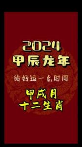 2024年11月17日 十二生肖今日运势查询：今日财运运势分析