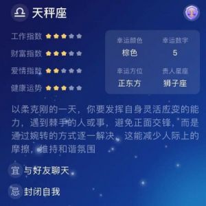 周六开启，运势红火，事业有成，家庭和睦的4个星座，日子看好