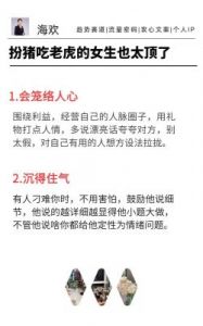 外傻内精的四个生肖，最擅长“扮猪吃老虎”，悄咪咪发育，突然爆发吓到众人