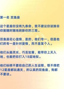 星座揭秘：脾气火爆且耐心欠缺的人