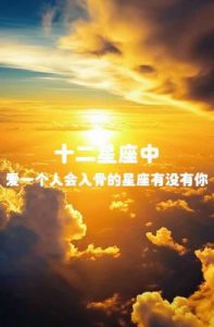 三个星座桃花绽放，注定获得甜蜜爱情