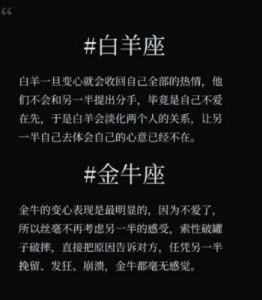 星座坦荡荡：四大星座在爱情中真诚无惧