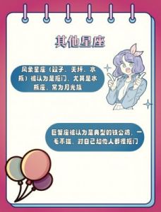 星座决定性格，独立自信大揭秘！