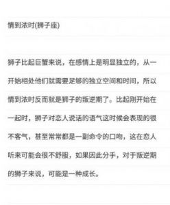 叛逆难驯的三大星座：脾气倔强，难以掌控