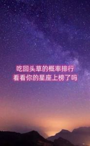 最容易孤独终老的星座，你是否上榜？