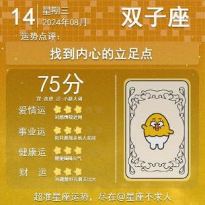 运势逆转，财运旺盛！12月三大星座迎来财富机遇