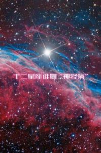 安于现状的星座：沉醉当下，无追求