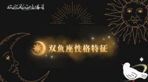 生性冷淡，难以产生感情的星座