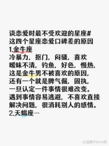 三个星座在恋爱中较难投入真心