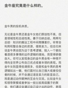 金牛座男性可以接受的爱情年龄差