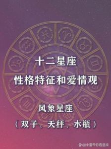 这个星座的性格容易招惹小人吗？你有何看法？