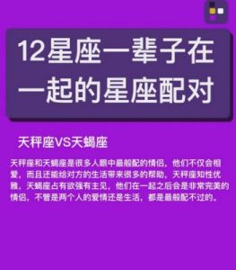 对爱情很务实的四大星座：能收获桃花，让感情天长地久