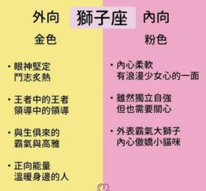 让人捉摸不透的星座：脾气多变