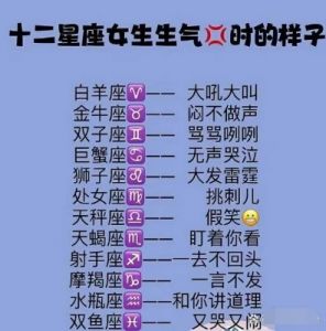 最容易惹女盆友生气的星座男-如何解决？