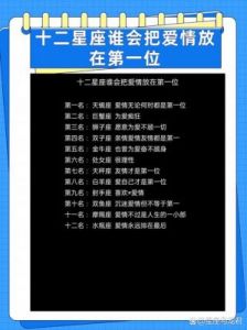 爱情排第二的星座：你以为他很爱你，其实你只是他心中的千年老二。你知道是哪个星座吗？