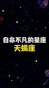 外表气质不凡，为人谦和，极具魅力的四大星座