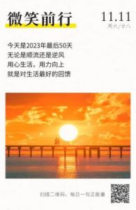 11月6日好运滚滚而来，事业大展宏图，四个星座财运亨通，走向横财大顺。