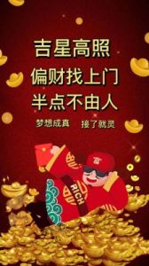 自明天起，喜迎好运，吉星高照，满面春风的四大生肖，日进斗金