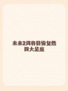 三个星座即将迎来事业和财富大爆发，贵人将助力未来两个月！