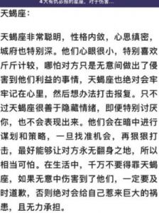 性格不佳，避免招惹的星座：笑容背后刀枪相见