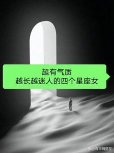 生意职场河水中游：这4个星座，性格独特又聪颖