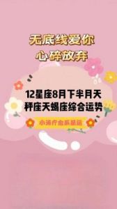 从11月开始，四大星座运势飙升，直至年底旺盛。