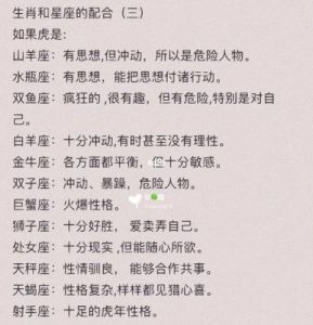 无奈而自作自受：星座的执拗性格