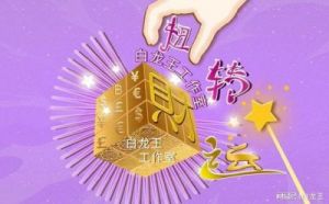 2024年11月23日：万灵吉历运势提前探秘