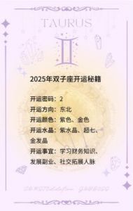 星座女神年运2025：双子座突破自我，攀登新高峰！