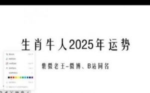 2025年，兔、牛、马三大生肖运势飞扬，财富和爱情双丰收！