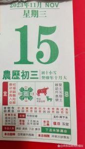 11月30日周六，农历十月三十：十二生肖运势及注意事项