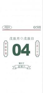 2024年12月5日生肖运势提前预测