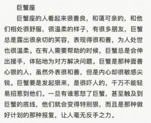 最容易出现渣男的星座，惯用三不政策：不主动、不拒绝、不负责。你有什么看法？