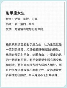 射手座的爱情游戏如何玩？