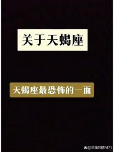 天蝎座的爱情哲学：小别胜新婚，距离酿就深情