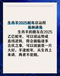 两个生肖未来三天的感情和财富运势分析