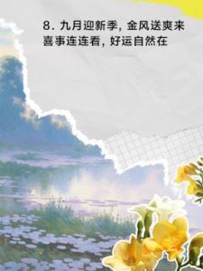 下个月桃花不断，轻松迎来富贵无忧的3大属相