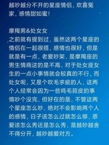 感情越好吵得越凶，这3对星座情侣在其中吗？