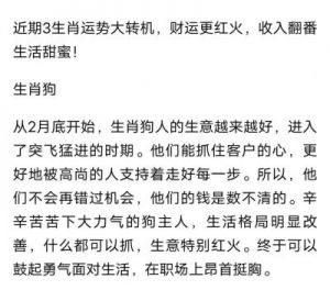 福禄齐至，存款直线飚升！3生肖财运旺盛，运势飙升！