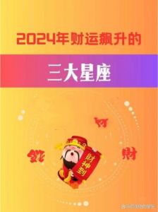 两个星座2024年底的职场与爱情详细解读!