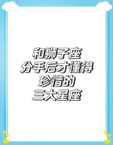 三大星座12月恋情展望