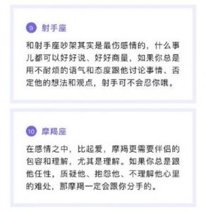 感情中，12星座男最受什么样的吸引？