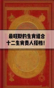 12月财运爱情双丰收：三大生肖迎来吉星高照