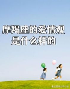 激情误传为爱情的星座