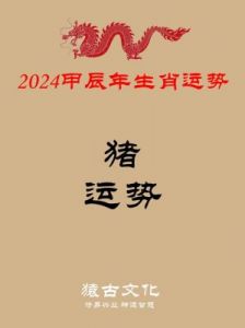 生肖羊、猪、马：明日12月18日运势，好运逆袭，添财添福