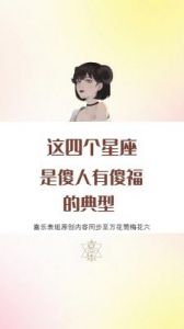 四大星座女最易陷入爱情漩涡，白羊女的傻甜易被爱情迷惑！